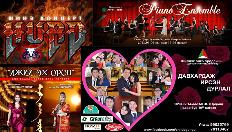 Эмэгтэйчүүдийн баярын тоглолтуудын хуваарь